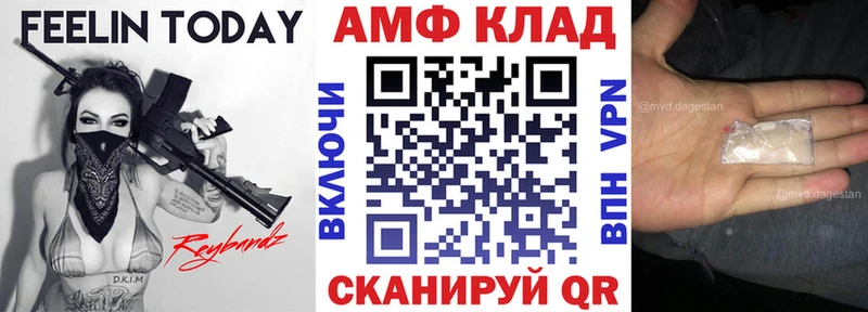АМФ Розовый  Купить  Добрянка 
