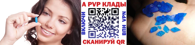 APVP кристаллы  Купить  Добрянка 