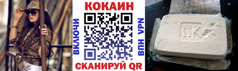 КОКАИН VHQ  Купить  Добрянка 