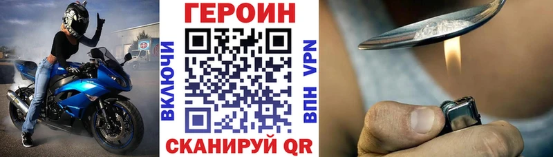 ГЕРОИН герыч  Купить где  Добрянка 