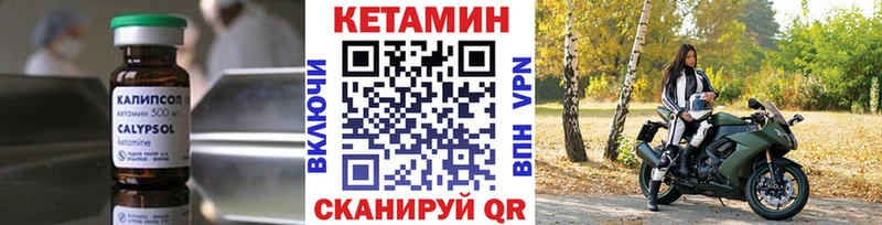 Кетамин VHQ  Купить где  Добрянка 